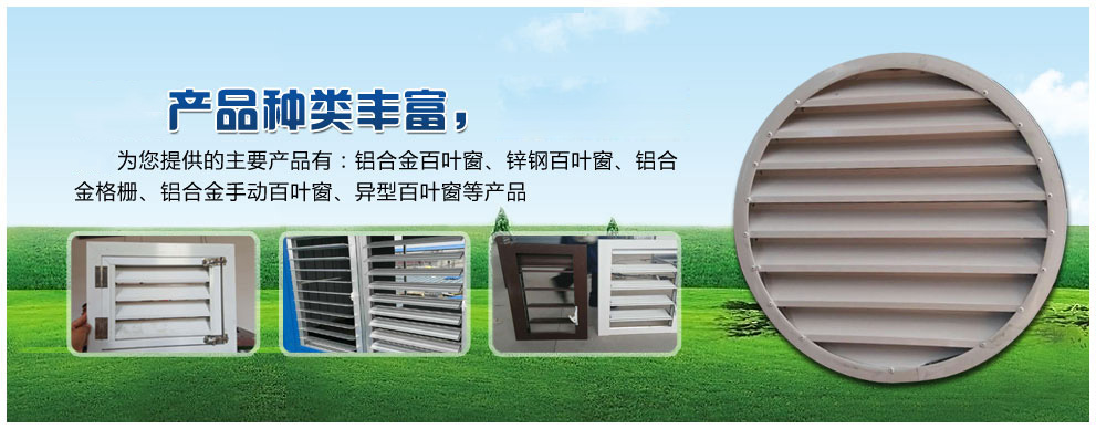 鋁合金百葉窗多少錢一平