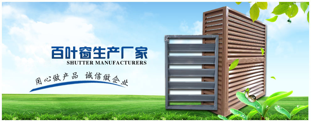 百葉窗批發